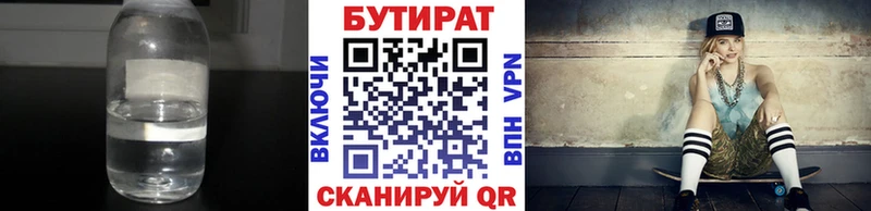 Бутират оксибутират  Первоуральск 