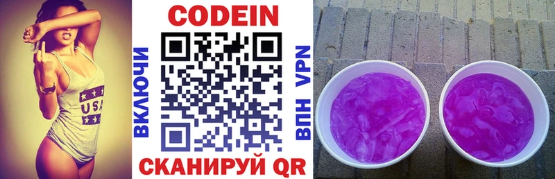 нарко площадка наркотические препараты  Первоуральск  Кодеин напиток Lean (лин) 