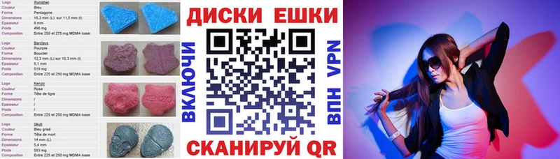 ЭКСТАЗИ круглые Первоуральск