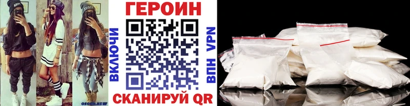 ГЕРОИН белый  MEGA ТОР  Первоуральск 