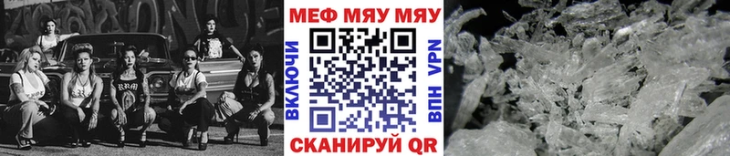 Меф мяу мяу Первоуральск